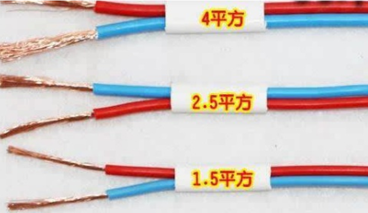 電線1.5平方、2.5平方、4平方規(guī)格的電線，有什么區(qū)別？